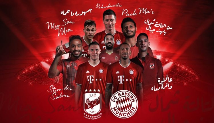 الأهلي وبايرن ميونيخ