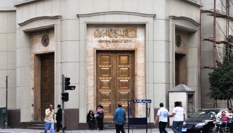 المركزي المصري- نقود بلاستيكية