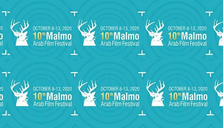 مهرجان مالمو للسينما العربية