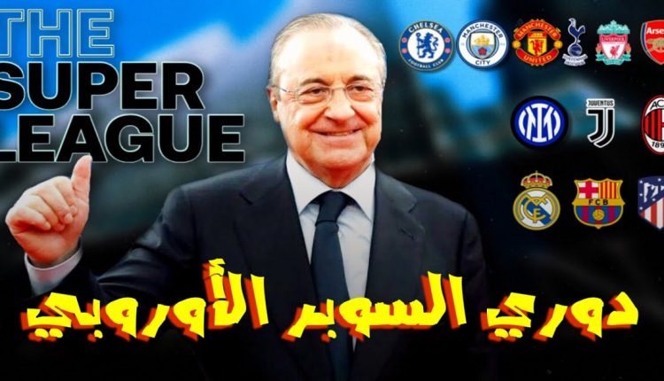 دوري السوبر الأوروبي