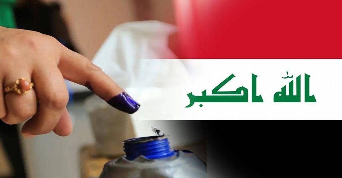 الانتخابات العراقية مجلس الأمن