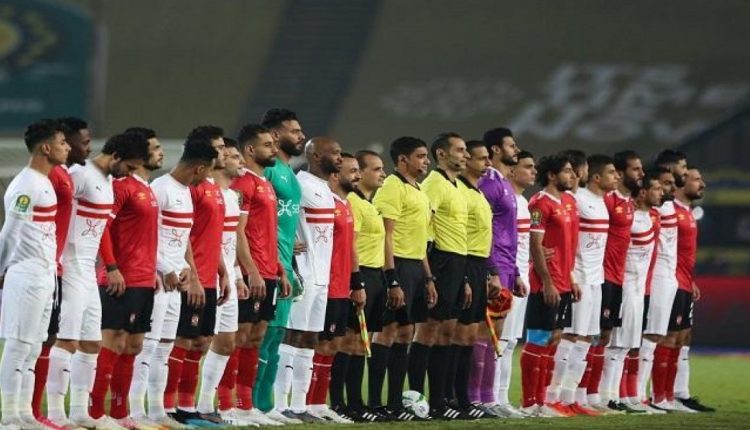 الأهلي والزمالك