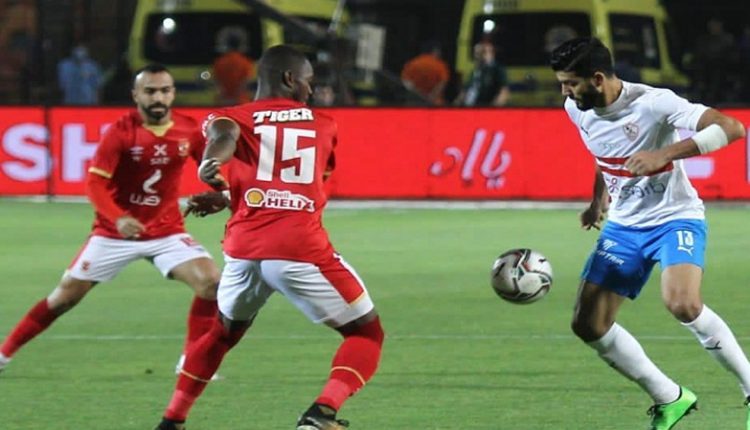 الأهلي والزمالك
