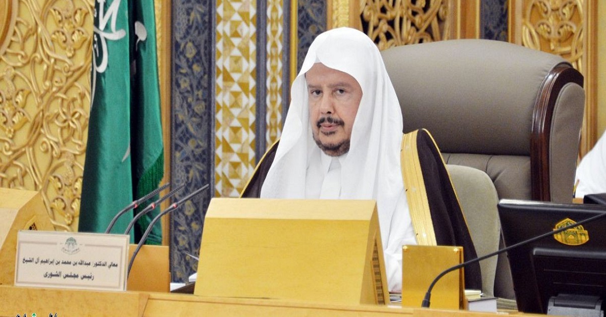 رئيس مجلس الشوري السعودي