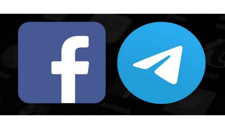 فيسبوك وتليجرام