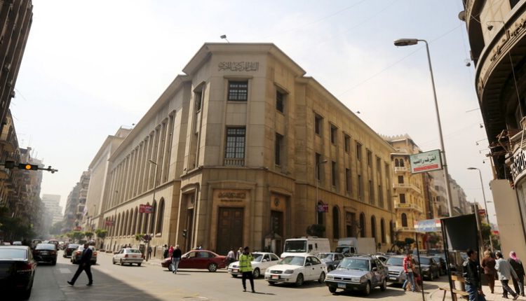 البنك المركزي المصري