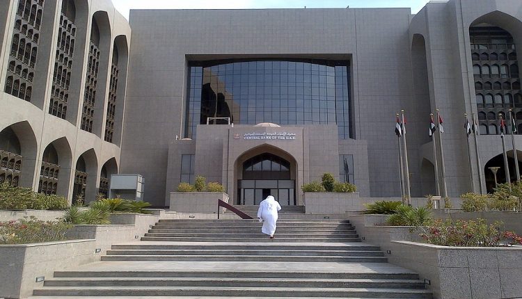 المركزى الإماراتى
