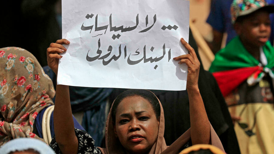 تظاهرات في السودان احتجاجا على اصلاحات اقتصادية مدعومة من صندوق النقد