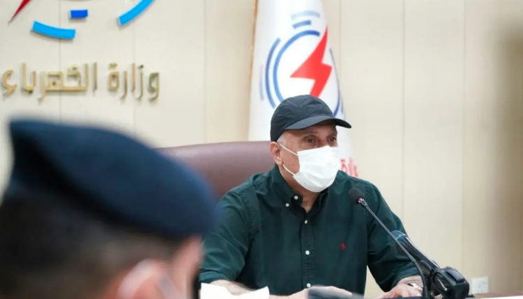 رئيس الوزراء العراقي مصطفى الكاظمي