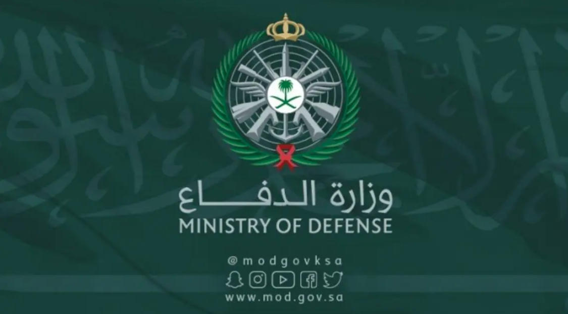 شعار وزارة الدفاع السعودية