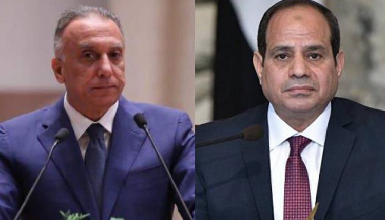 السيسي والكاظمي