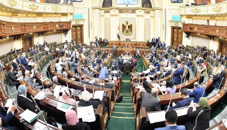 مجلس النواب المصري
